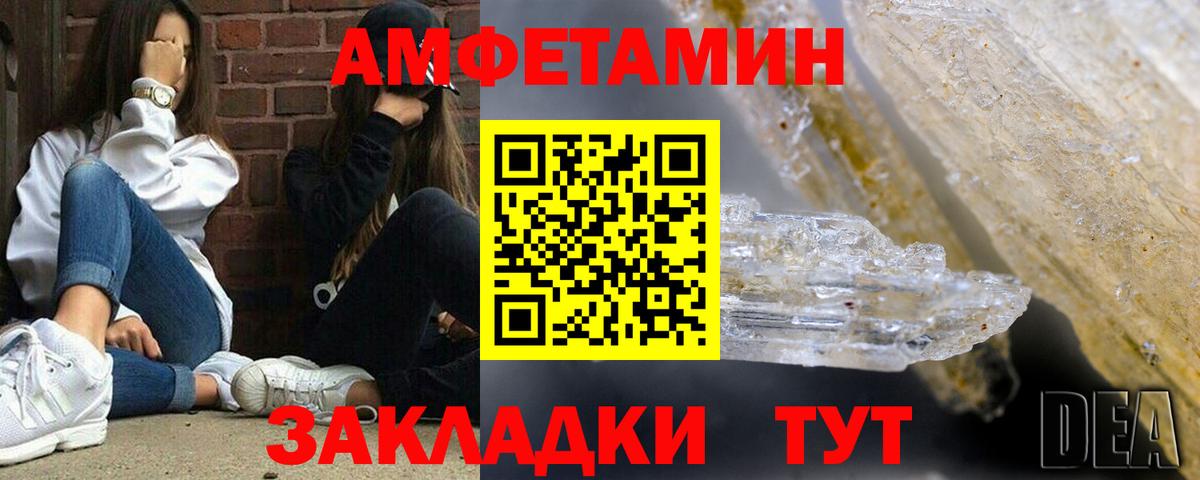 АМФЕТАМИН Premium Зима
