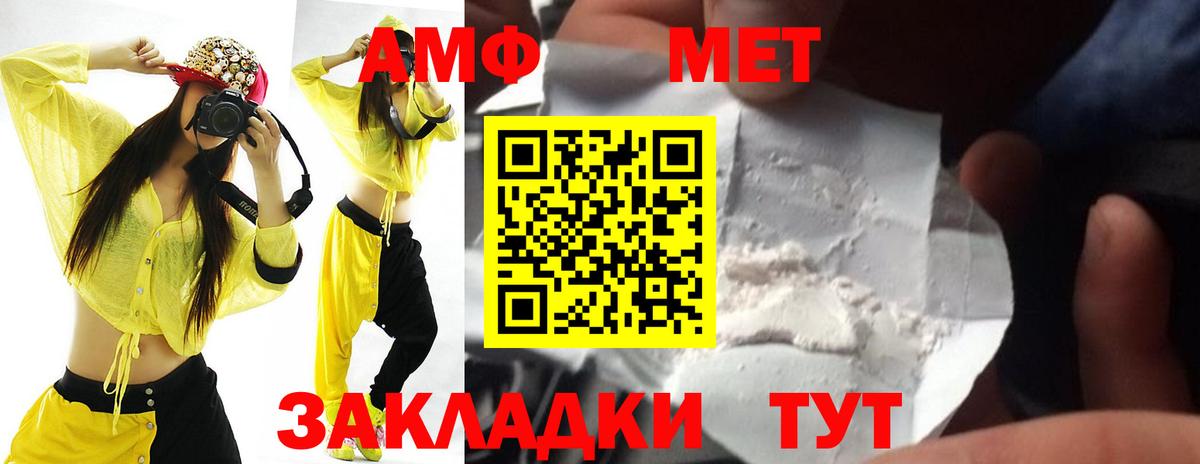 АМФЕТАМИН VHQ  Амфетамин  Зима  Вход с VPN 