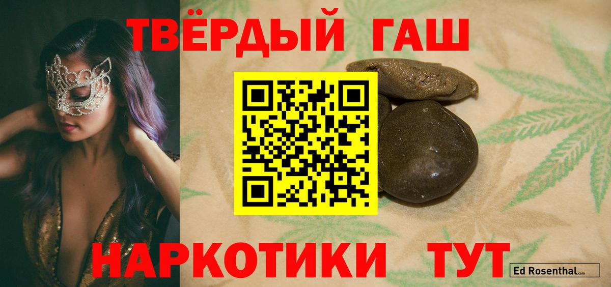 ГАШИШ 40% ТГК  Вход с VPN  Зима  ГАШ  ГАШ гашик 