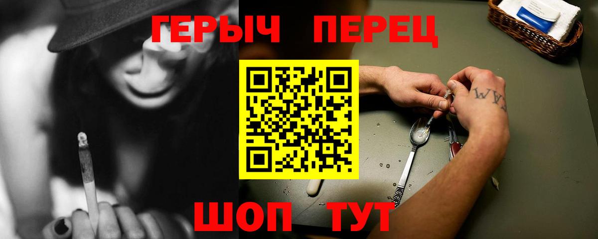 Героин белый Зима