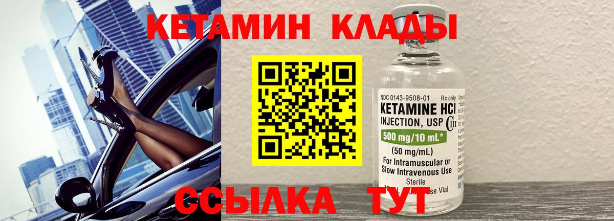 Зима  КЕТАМИН VHQ  Вход с VPN 