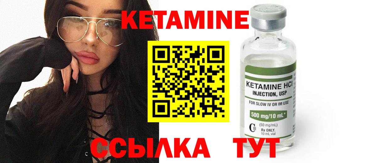 КЕТАМИН VHQ Зима