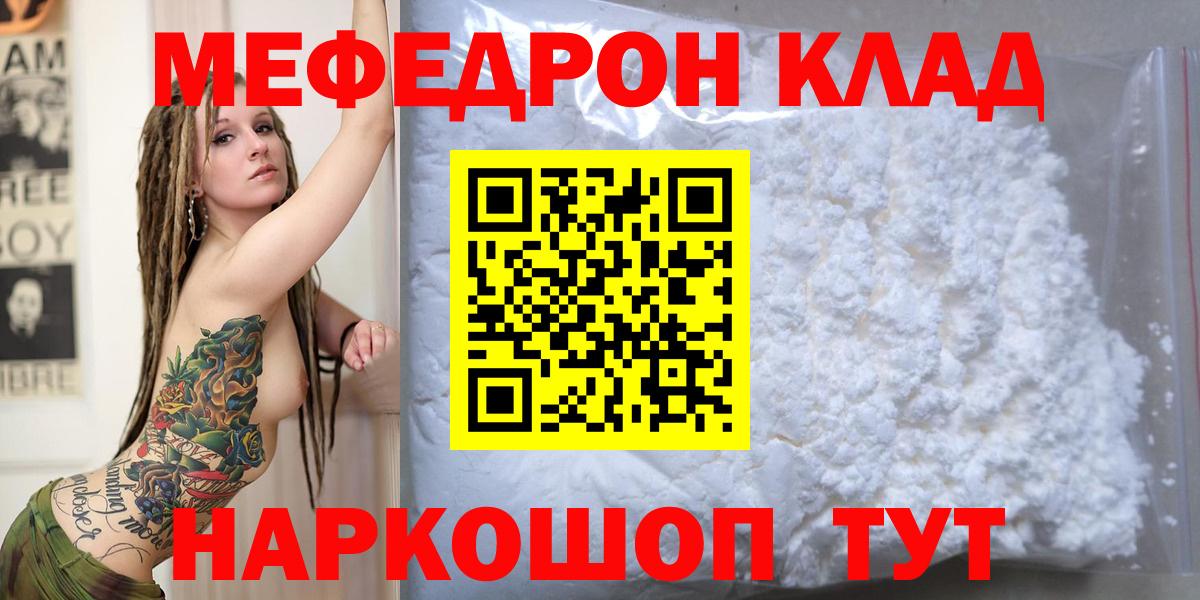 Мефедрон мука Зима