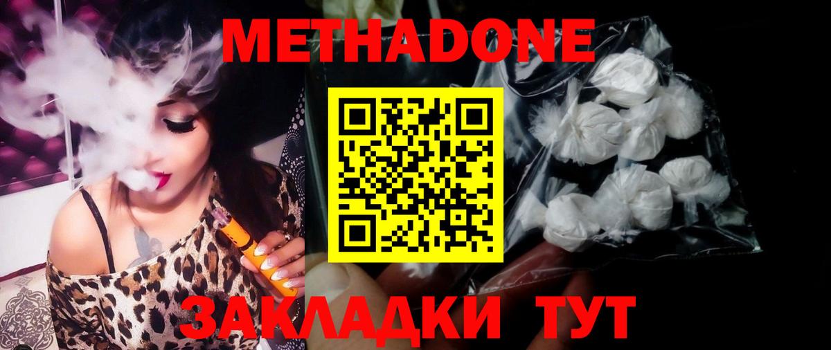 Марихуана  Экстази  Мефедрон кристаллы  Зима  КОКАИН  Вход с VPN  ТГК 