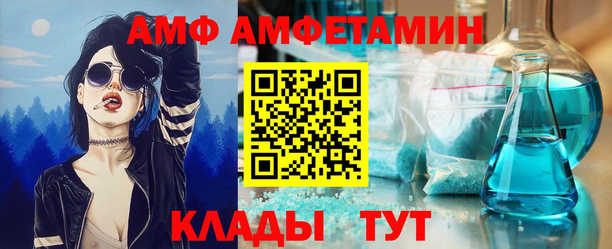 МЕТАМФЕТАМИН витя Зима